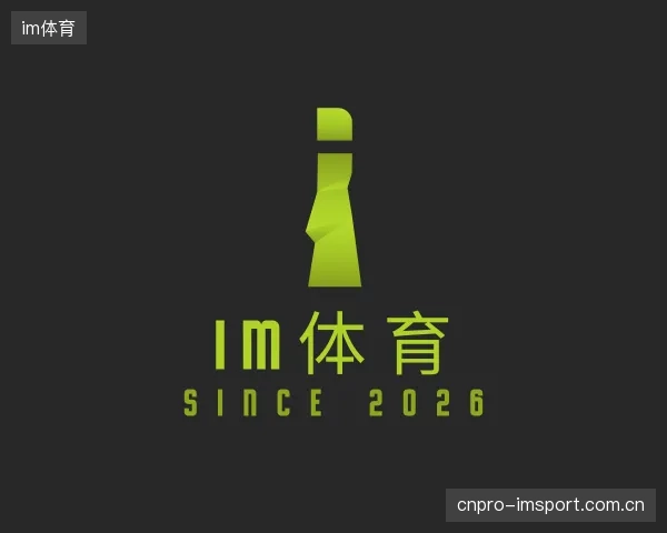 介绍im体育官方